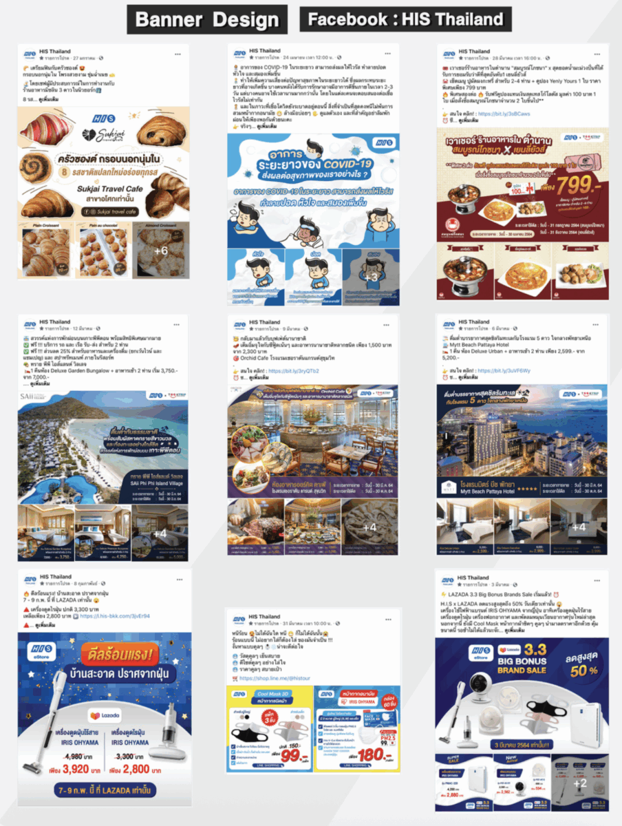 Banner Design — Facebook : HIS Thailand